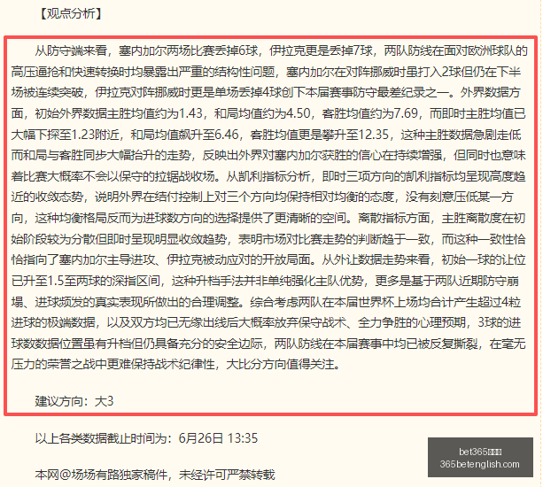 篮球狂潮连,战命中,球每日精选,bet365中文版,体育博彩,娱乐游戏平台,在线投注,体育赛事,中文版平台