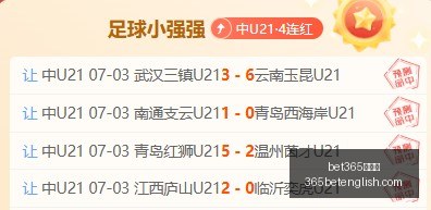 中文版,bet365中文版,体育博彩,bet365中文版,体育博彩,娱乐游戏平台,在线投注,体育赛事,中文版平台