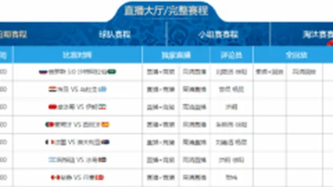 国足海外赛事备战中，驻地酒店实施核酸检测与疫苗接种