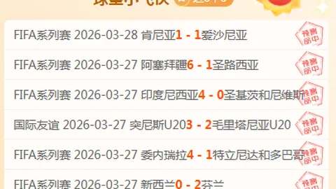 C罗门柱险中沃特福德，曼联平局收场，B费错失良机