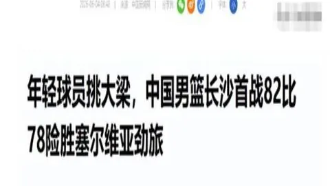 梅西首度洞穿厄瓜多尔球门：门将亲述惊魂一幕